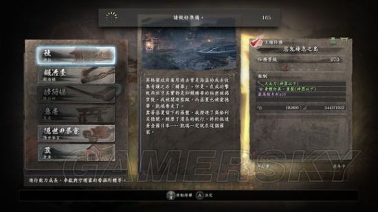 《仁王》卡装备词条及SL技巧分享