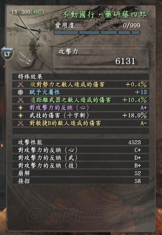 《仁王》卡装备词条及SL技巧分享