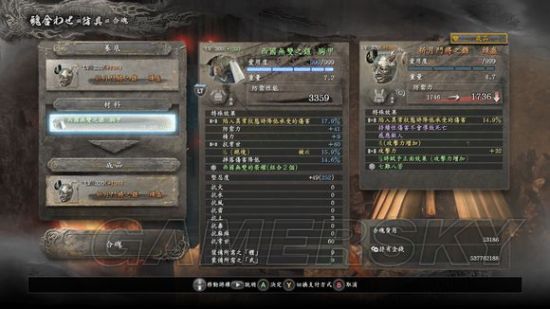 《仁王》卡装备词条及SL技巧分享