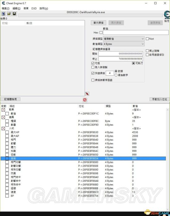 《黑蔷薇的女武神》CE修改脚本及使用说明