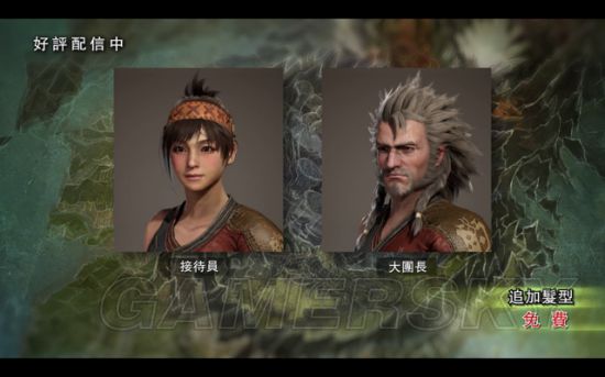 《怪物猎人世界》DLC追加内容一览