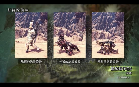 《怪物猎人世界》DLC追加内容一览