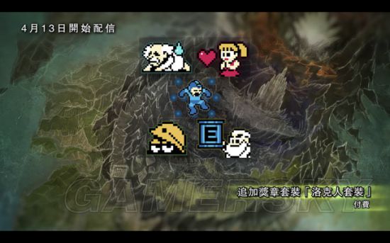 《怪物猎人世界》DLC追加内容一览