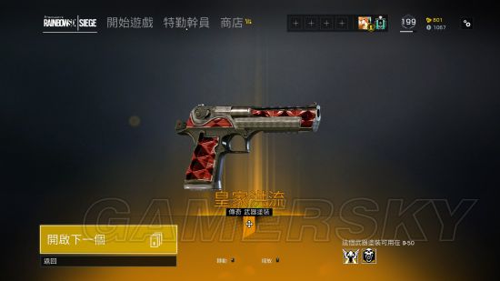 《彩虹六号围攻》Alpha包独有物品一览