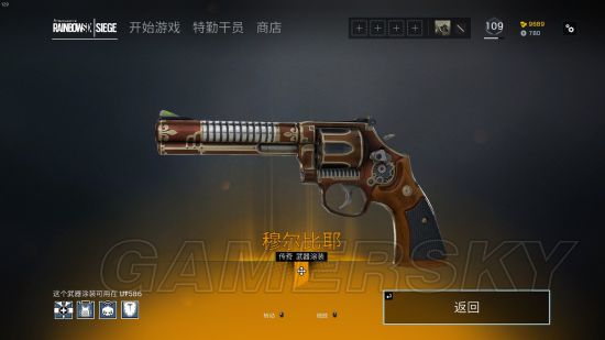 《彩虹六号围攻》Alpha包独有物品一览