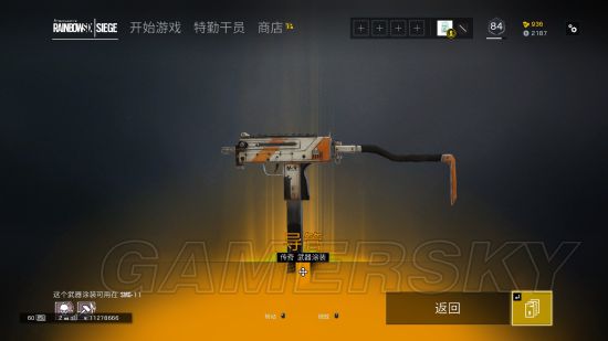 《彩虹六号围攻》Alpha包独有物品一览