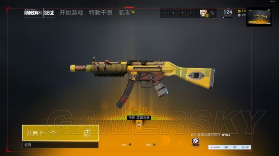 《彩虹六号围攻》Alpha包独有物品一览