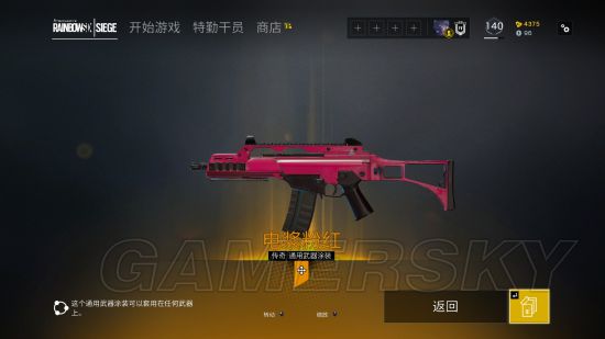 《彩虹六号围攻》Alpha包独有物品一览
