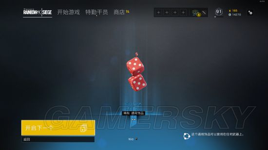 《彩虹六号围攻》Alpha包独有物品一览