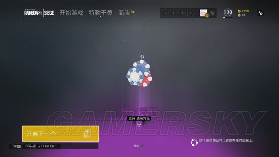 《彩虹六号围攻》Alpha包独有物品一览
