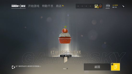 《彩虹六号围攻》Alpha包独有物品一览