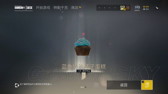 《彩虹六号围攻》Alpha包独有物品一览