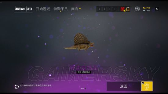 《彩虹六号围攻》Alpha包独有物品一览