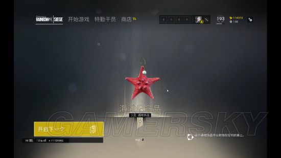《彩虹六号围攻》Alpha包独有物品一览