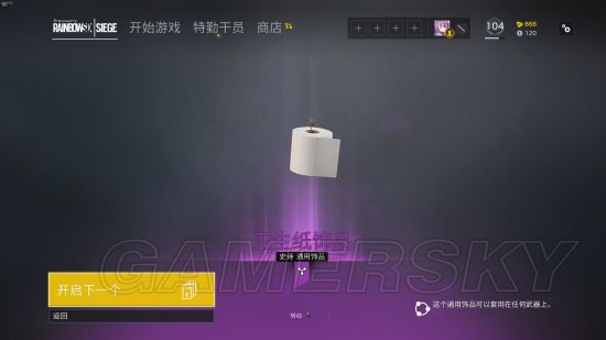《彩虹六号围攻》Alpha包独有物品一览