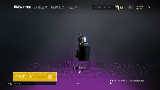 《彩虹六号围攻》Alpha包独有物品一览