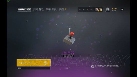 《彩虹六号围攻》Alpha包独有物品一览