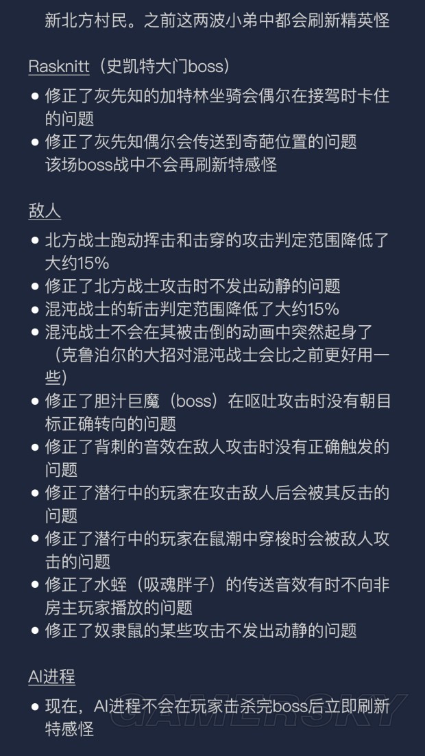 《战锤末世鼠疫2》1.06版本更新内容一览 1.06版本更新了什么