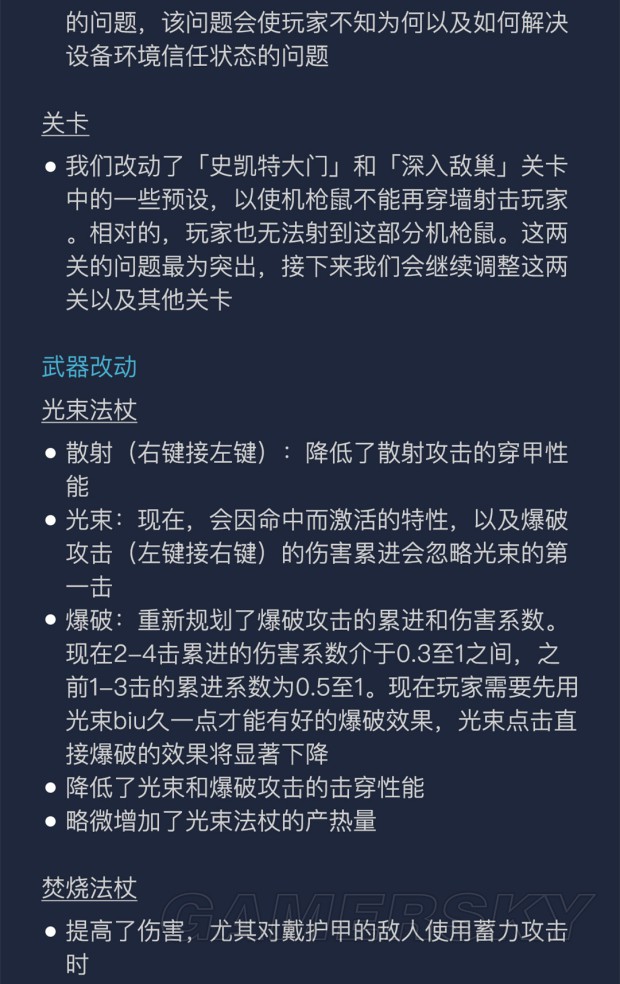 《战锤末世鼠疫2》1.06版本更新内容一览 1.06版本更新了什么