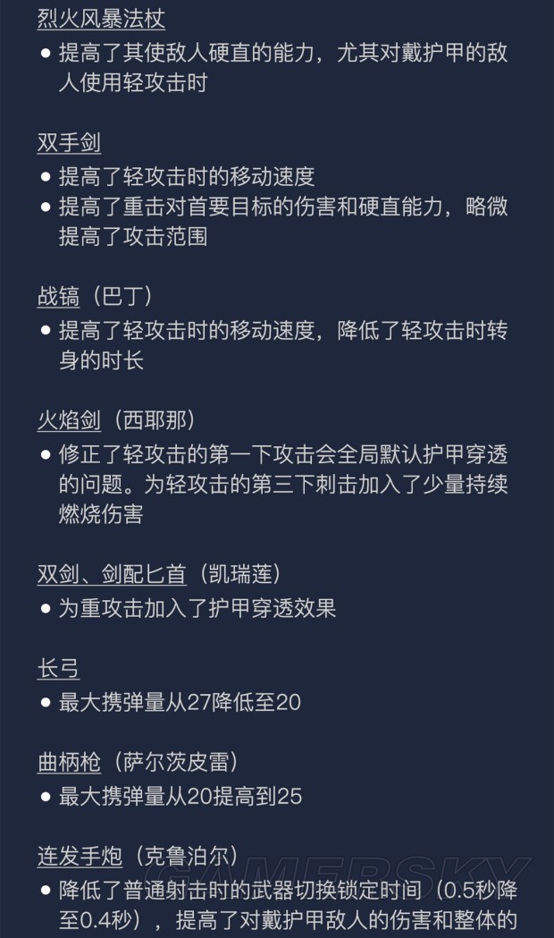 《战锤末世鼠疫2》1.06版本更新内容一览 1.06版本更新了什么