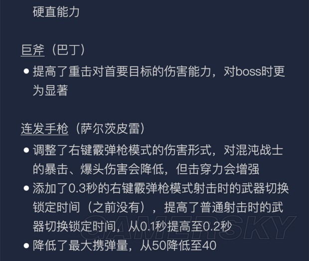 《战锤末世鼠疫2》1.06版本更新内容一览 1.06版本更新了什么