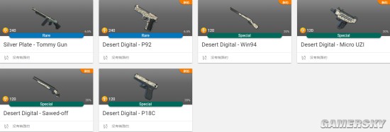 《绝地求生》新增春分武器皮肤欣赏 绝地求生春分武器皮肤