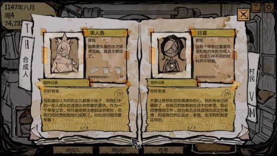 《我的可爱女儿》炼金合成公式一览 怎么合成