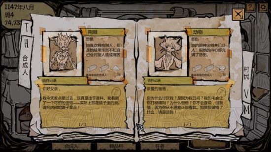 《我的可爱女儿》炼金合成公式一览 怎么合成