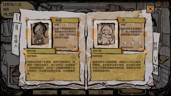 《我的可爱女儿》炼金合成公式一览 怎么合成