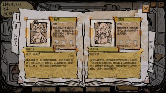 《我的可爱女儿》炼金合成公式一览 怎么合成