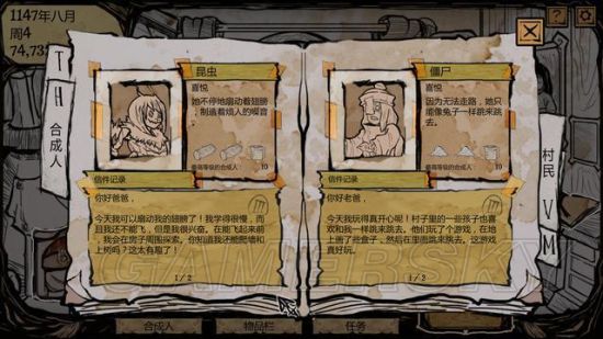 《我的可爱女儿》炼金合成公式一览 怎么合成