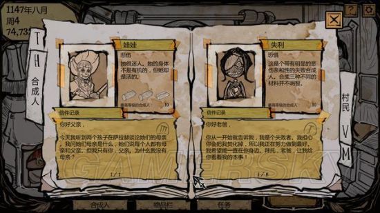 《我的可爱女儿》炼金合成公式一览 怎么合成