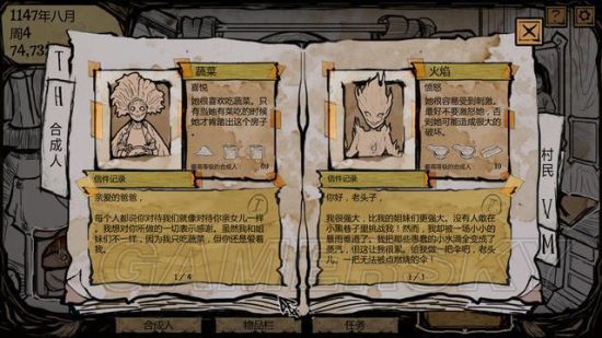 《我的可爱女儿》炼金合成公式一览 怎么合成