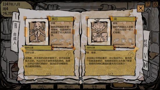 《我的可爱女儿》炼金合成公式一览 怎么合成