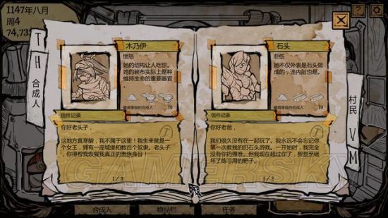 《我的可爱女儿》炼金合成公式一览 怎么合成