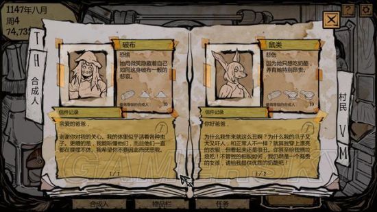 《我的可爱女儿》炼金合成公式一览 怎么合成