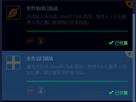 《彩虹六號(hào)圍攻》特別挑戰(zhàn)活動(dòng)及掛飾獎(jiǎng)勵(lì)一覽