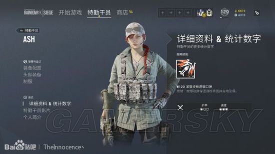 《彩虹六号围攻》各干员枪械配件选择推荐