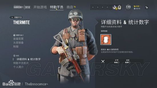 《彩虹六号围攻》各干员枪械配件选择推荐