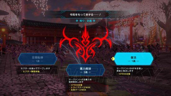 《FateEXTELLA LINK》御主令咒作用及使用方法介绍
