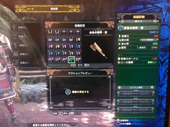 《怪物猎人世界》烂辉龙武器随机机制探究