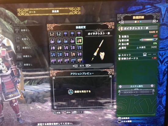 《怪物猎人世界》烂辉龙武器随机机制探究