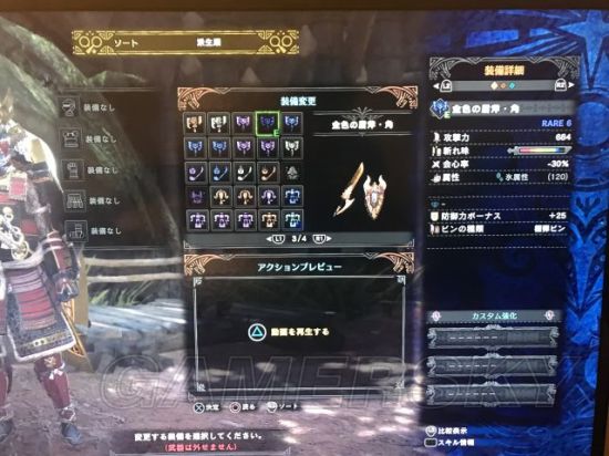 《怪物猎人世界》烂辉龙武器随机机制探究