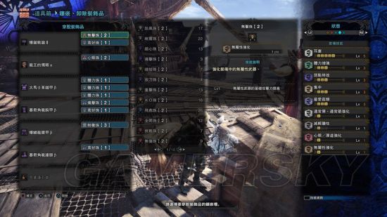 《怪物猎人世界》各武器蘑菇流配装合集 蘑菇流配装思路讲解