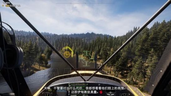 《孤岛惊魂5》图文攻略 全剧情任务流程图文攻略