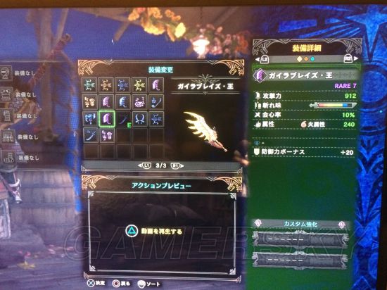 《怪物猎人世界》随机武器机制解析