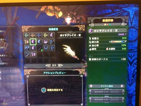 《怪物猎人世界》随机武器机制解析