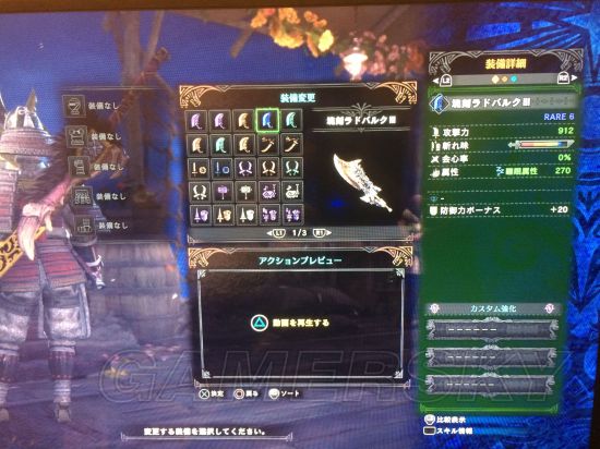 《怪物猎人世界》随机武器机制解析