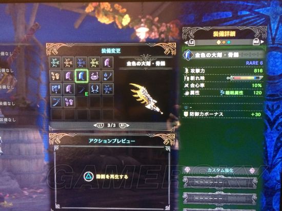 《怪物猎人世界》随机武器机制解析