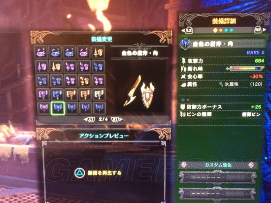 《怪物猎人世界》随机武器机制解析